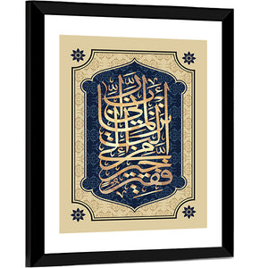 "Sura 28, Al-Qasas 24 Ayat" Calligraphy Wall Art