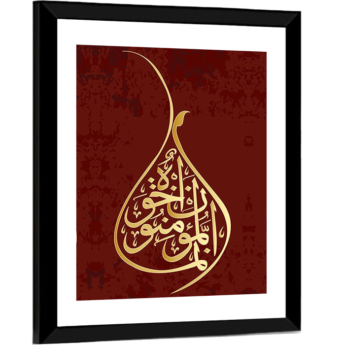"Surah Hujurat the apartments verse 10" Calligraphy Wall Art as a framed print