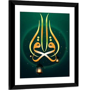 Islamic Calligraphy "Ikara means Read" Wall Art