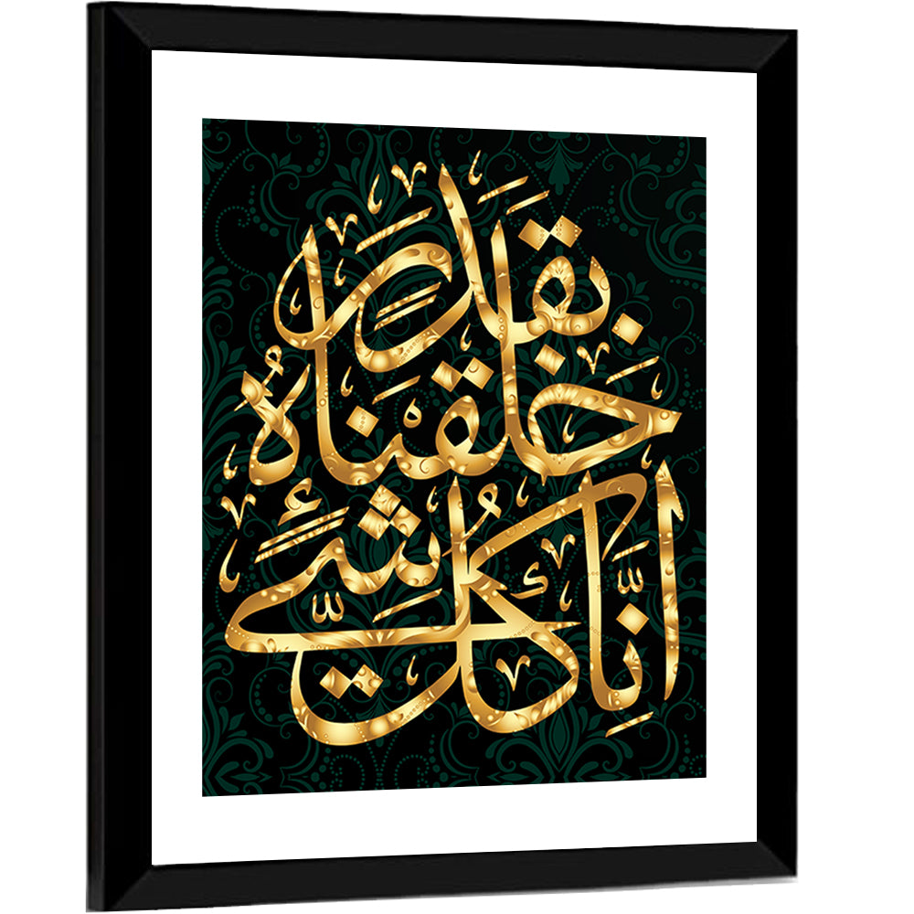 "Al Quran Surah Qamar, verse 49" Calligraphy Wall Art