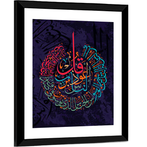 "Surah Al Naas 114" Calligraphy Wall Art