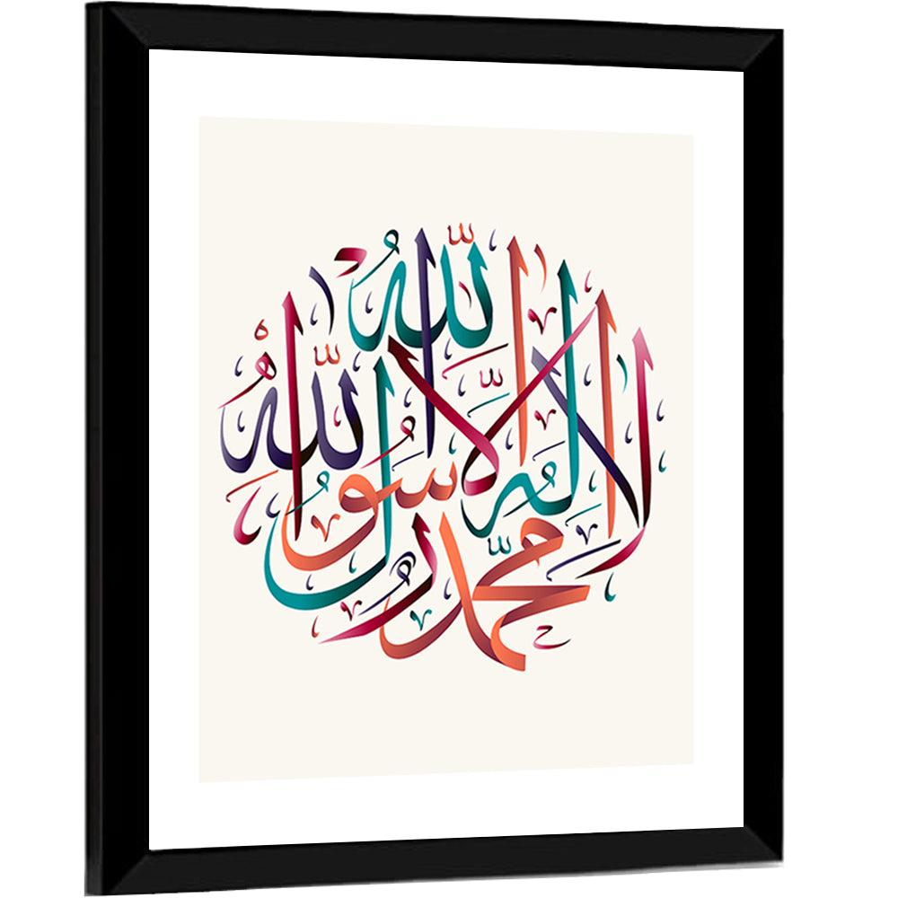 Qalma e Tayyab Calligraphy Wall Art