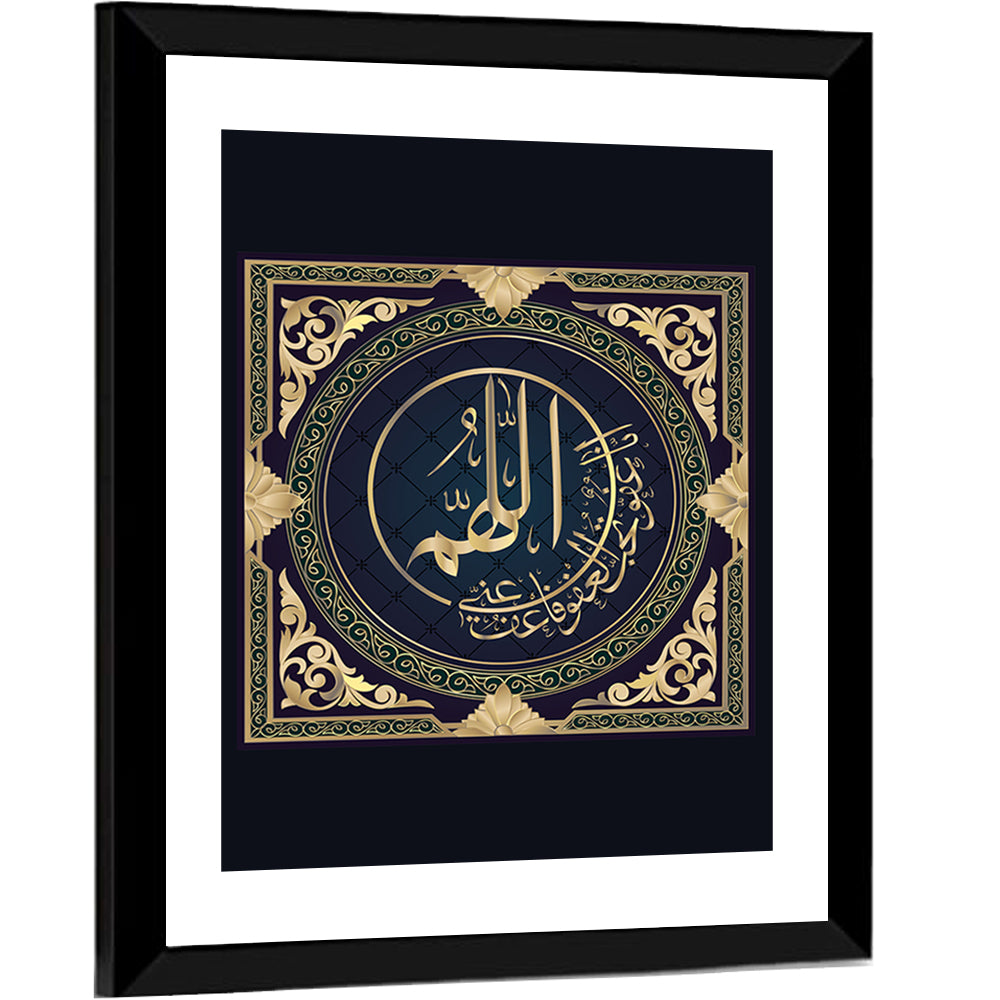 "Oh Allah you are gracious, have mercy on me" Calligraphy Wall Art