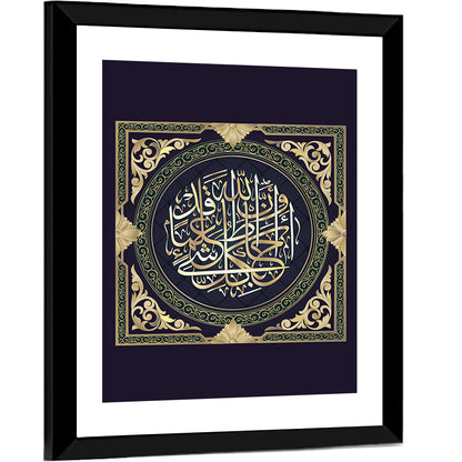 "Quran Surah 65 Ayah 12" Calligraphy Wall Art