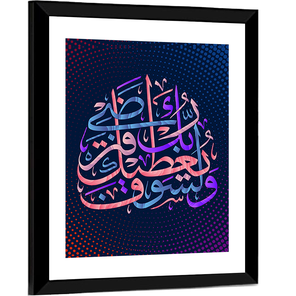Calligraphy "Your Lord Will Grant You & You Will Be Pleased" Wall Art