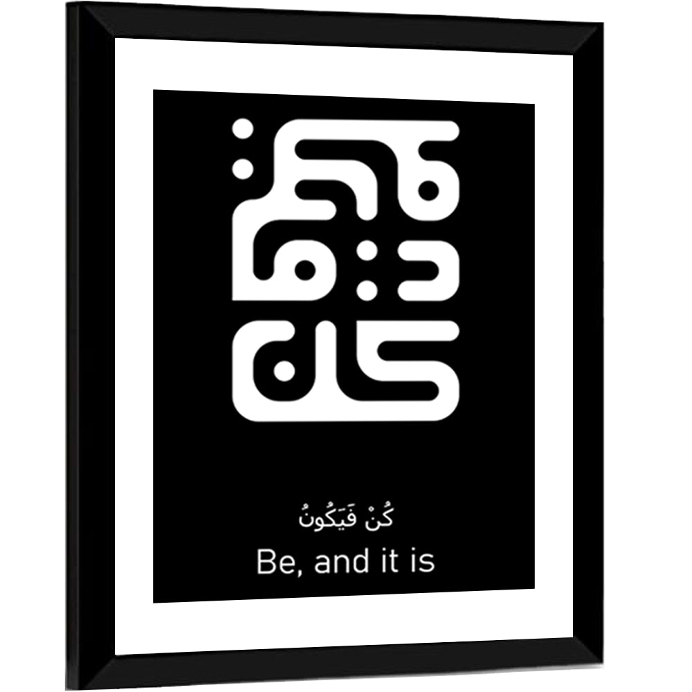 Arabic Calligraphy "Kun Fayakoon" Wall Art