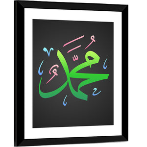 Prophet Muhammad Islamic Calligraphy Wall Art