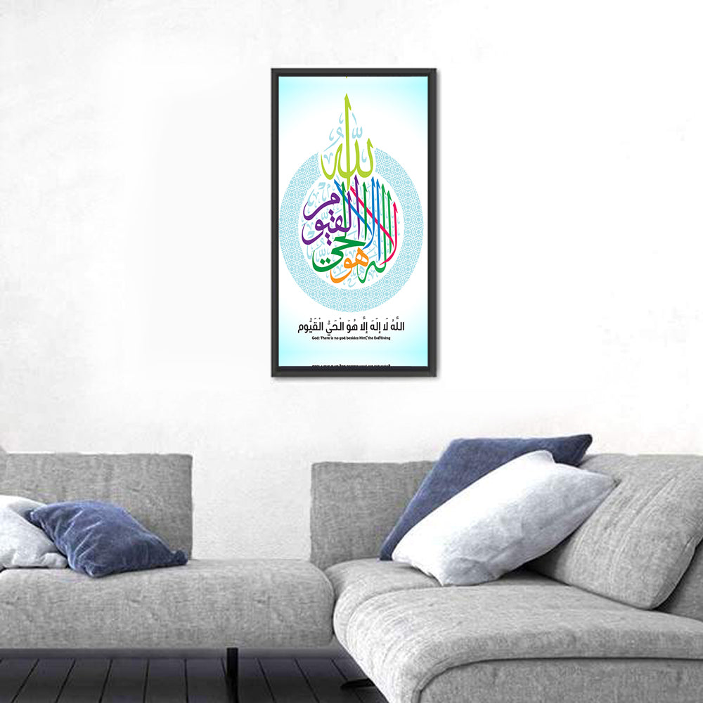 "There is no god besides Him" Calligraphy Wall Art in a room, portrait