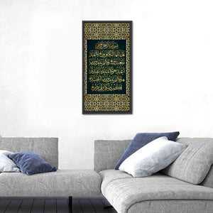 "Surah Al-Kafirun 109" Calligraphy Wall Art