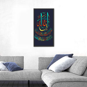 "Sura al-Nisa 4, verse 48" Calligraphy Wall Art