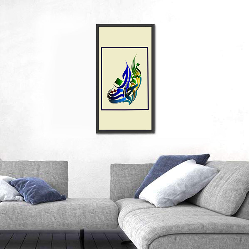 Traditional Basmala Arabic Calligraphy Wall Art