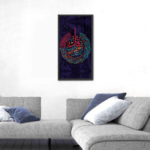 "Surah Al Naas 114" Calligraphy Wall Art