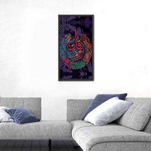 "Surah Al Falaq 113" Calligraphy Wall Art