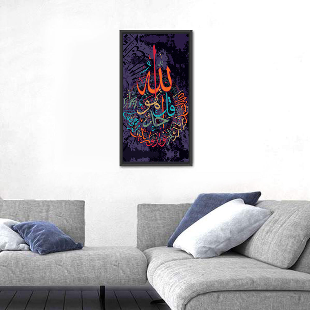 "Quran Surah Al Ikhlas" Calligraphy Wall Art in a room, portrait