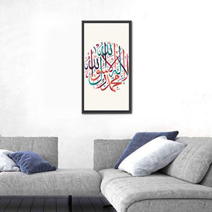 Qalma e Tayyab Calligraphy Wall Art