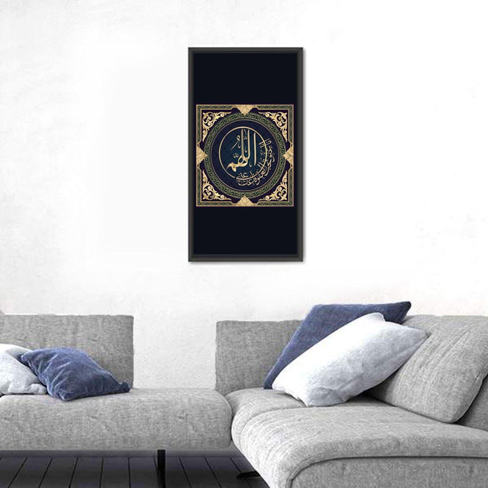 "Oh Allah you are gracious, have mercy on me" Calligraphy Wall Art