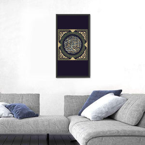 "Quran Surah 65 Ayah 12" Calligraphy Wall Art