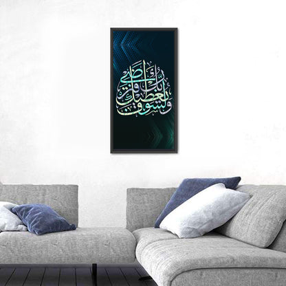 Blue Arabic Calligraphy, Your Lord Will Grant You Wall Art