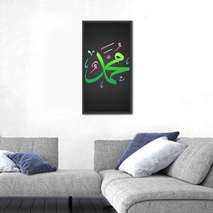 Prophet Muhammad Islamic Calligraphy Wall Art