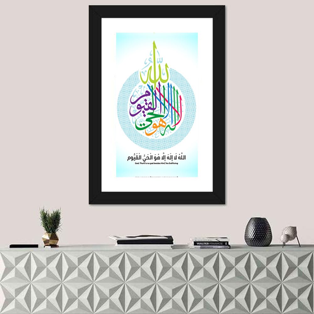 "There is no god besides Him" Calligraphy Wall Art in a room, portrait