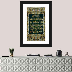 "Surah Al-Kafirun 109" Calligraphy Wall Art