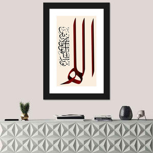 "Allah Is The Light Of Heaven & Earth" Calligraphy Wall Art