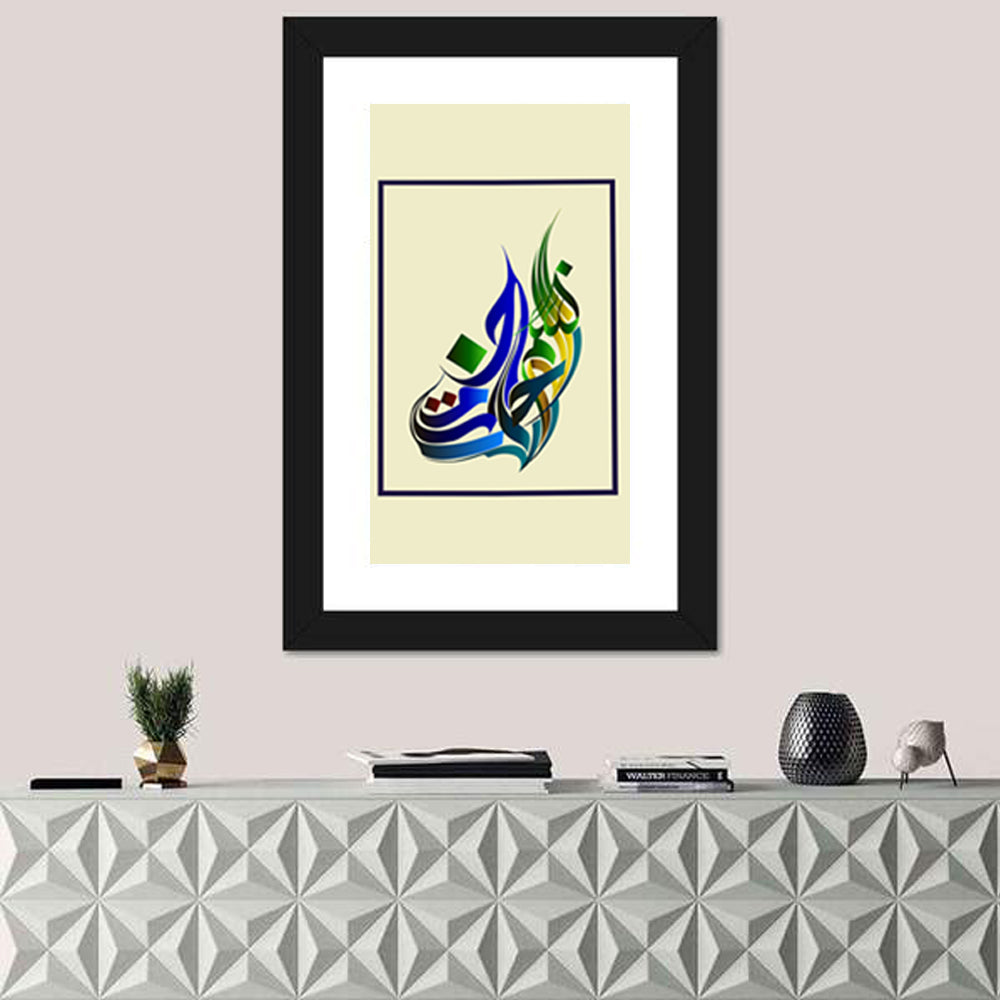 Traditional Basmala Arabic Calligraphy Wall Art