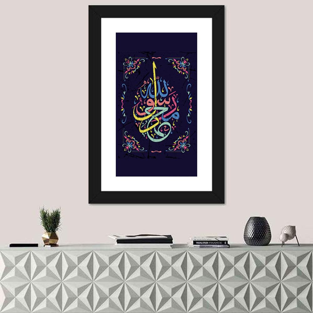 "Muhammad is the messenger of Allah" Calligraphy Wall Art