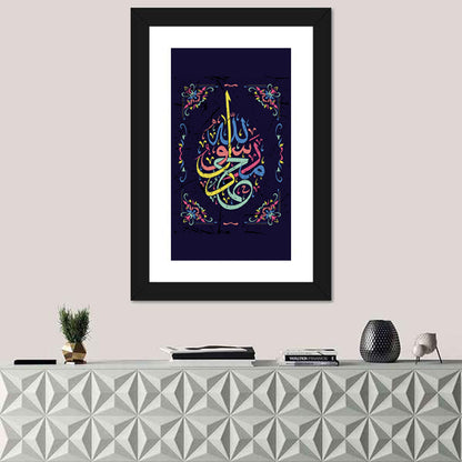 "Muhammad is the messenger of Allah" Calligraphy Wall Art