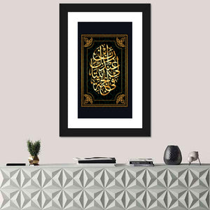 "I`m a fan of a house in Paradise" Calligraphy Wall Art