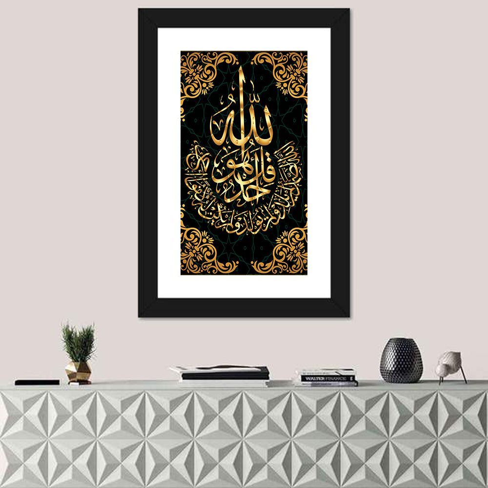 "Quran Al-Ikhlas 114" Calligraphy Wall Art in a room, portrait