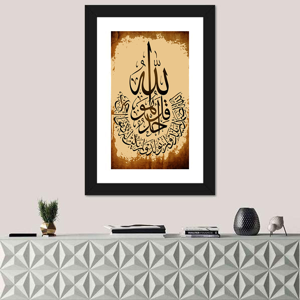 "Surah Al-Ikhlas 114" Calligraphy Wall Art in a room, portrait