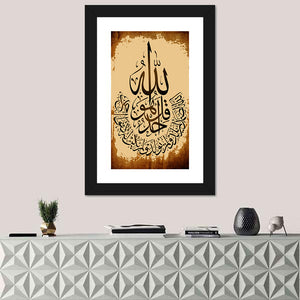 "Surah Al-Ikhlas 114" Calligraphy Wall Art