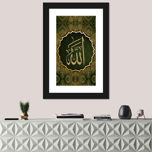 Allah Calligraphy "The only one who is worthy of worship" Wall Art