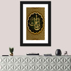 "Name of Allah al-Khabir" Calligraphy Wall Art