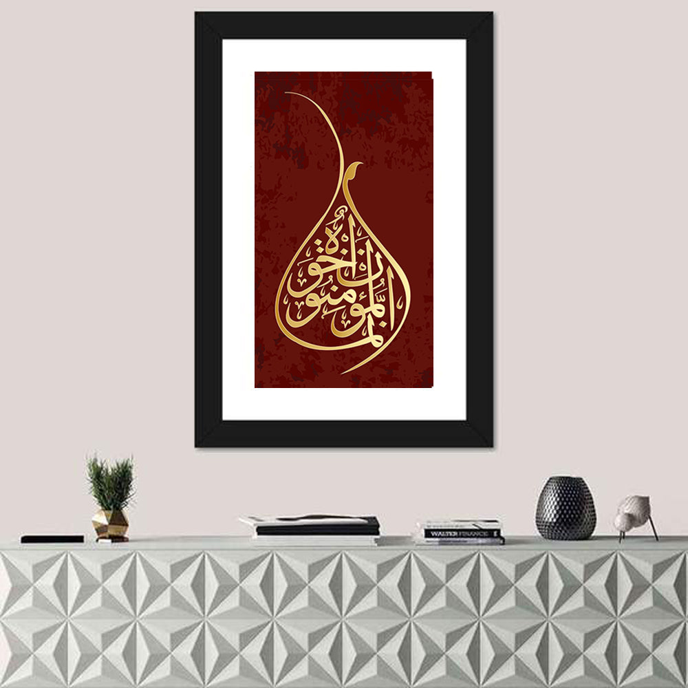 "Surah Hujurat the apartments verse 10" Calligraphy Wall Art in a room, portrait