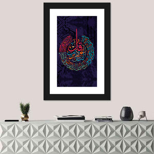 "Surah Al Naas 114" Calligraphy Wall Art