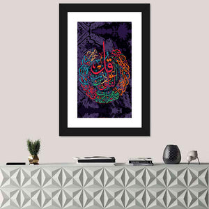 "Surah Al Falaq 113" Calligraphy Wall Art