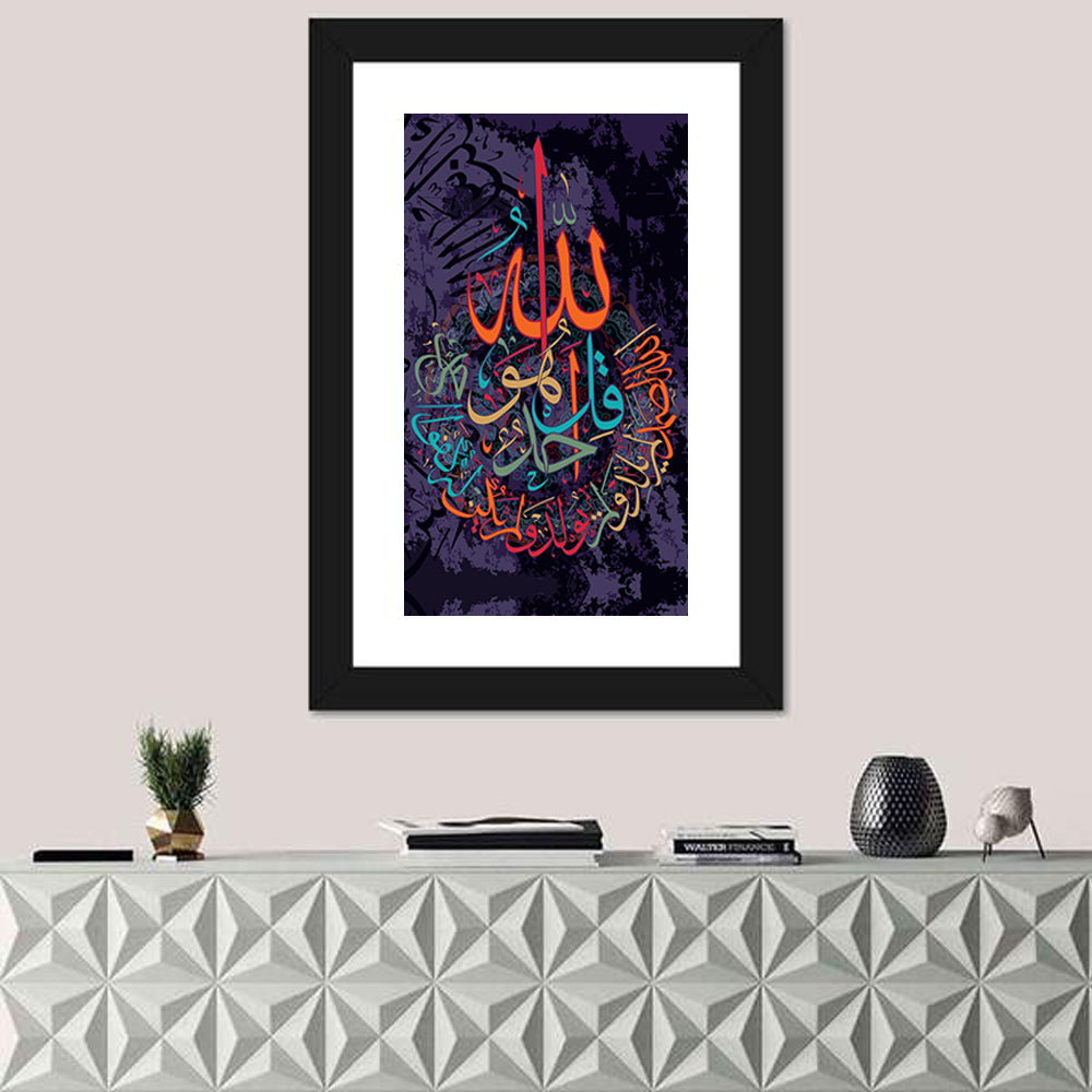 "Quran Surah Al Ikhlas" Calligraphy Wall Art in a room, portrait