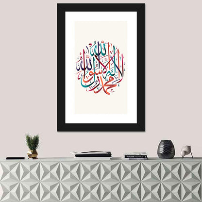 Qalma e Tayyab Calligraphy Wall Art