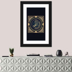 "Oh Allah you are gracious, have mercy on me" Calligraphy Wall Art