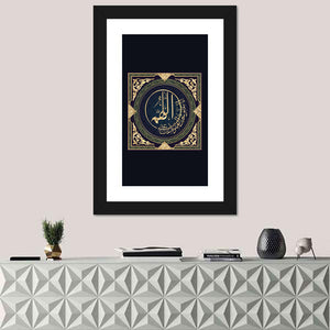 "Oh Allah you are gracious, have mercy on me" Calligraphy Wall Art