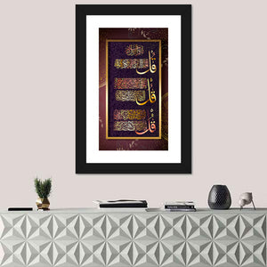 Qul Sharif Islamic Calligraphy Wall Art