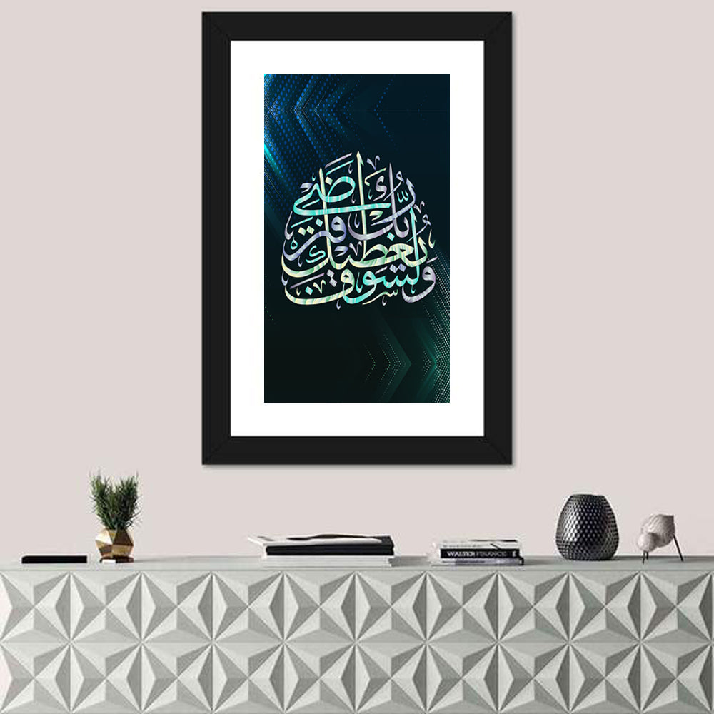 Blue Arabic Calligraphy, Your Lord Will Grant You Wall Art