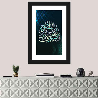 Blue Arabic Calligraphy, Your Lord Will Grant You Wall Art
