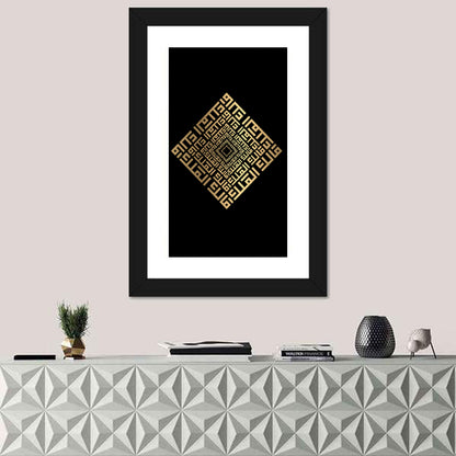 Kufi Style Calligraphy "Malikul-Mulk" Wall Art