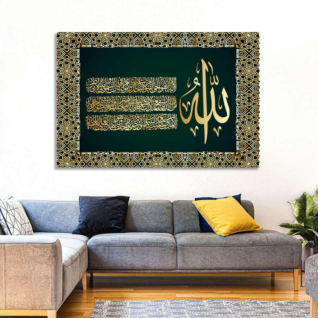 Ayatul-Kursi Islamic Calligraphy Wall Art