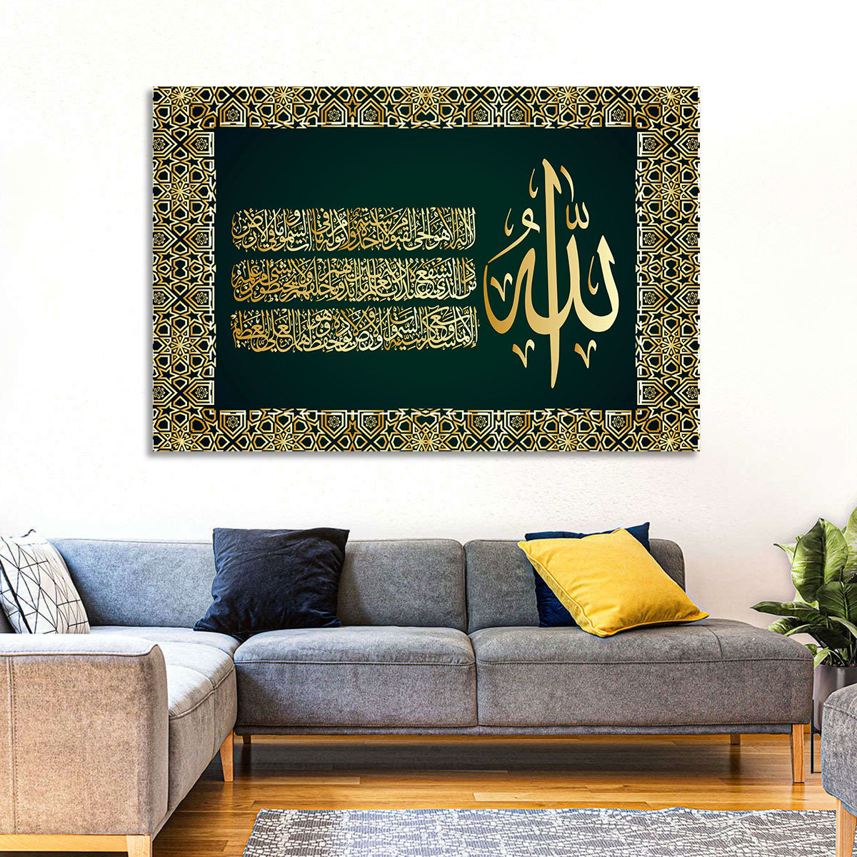 Ayatul-Kursi Islamic Calligraphy Wall Art