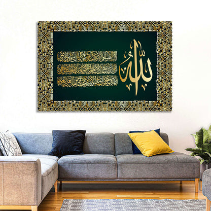 Ayatul-Kursi Islamic Calligraphy Wall Art