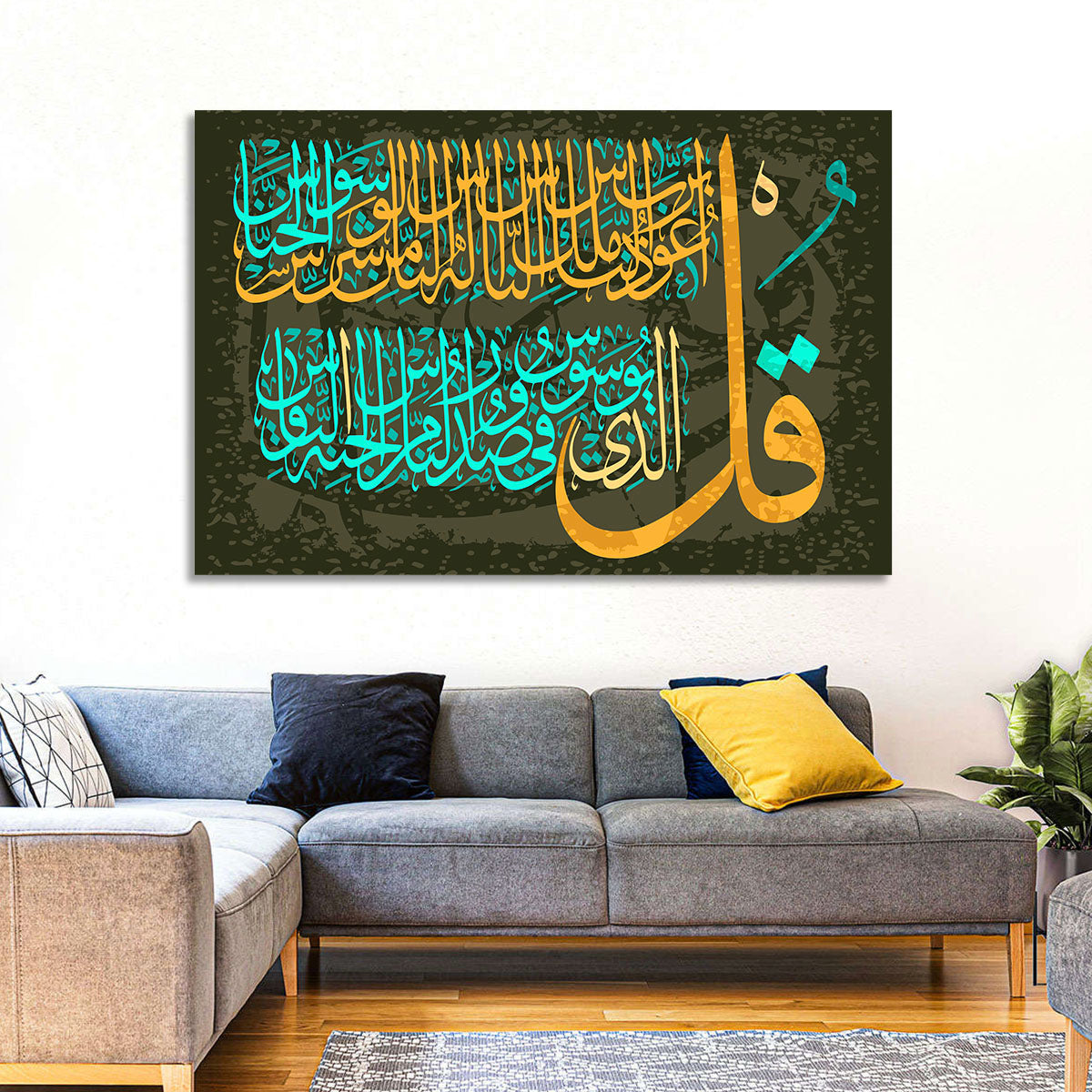 Surah Al-falaq Gold Calligraphy Wall Art in a room, landscape